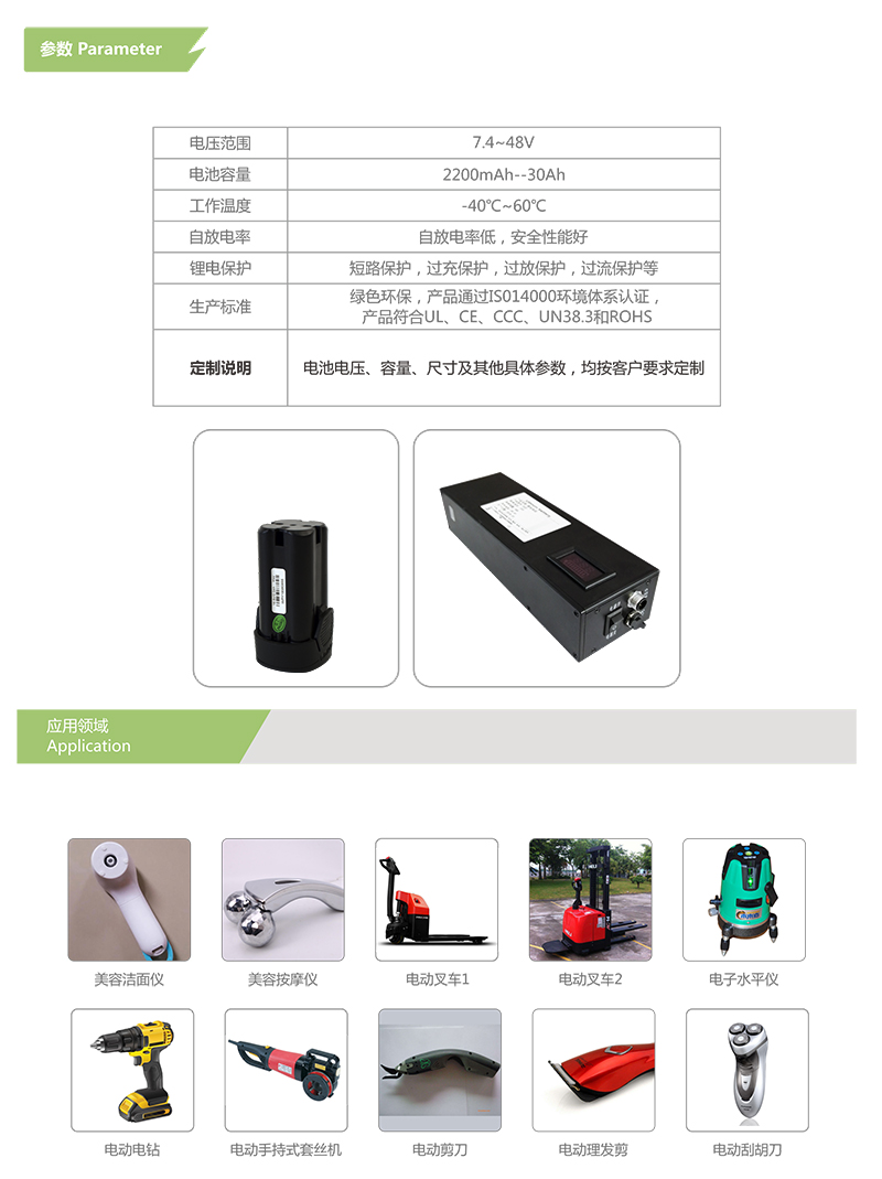 聚合物电池制造厂家
