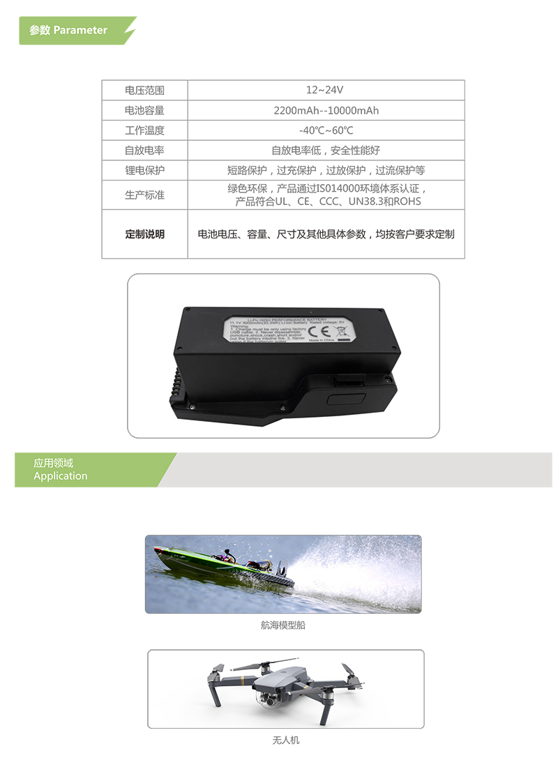 无人机锂电池价格